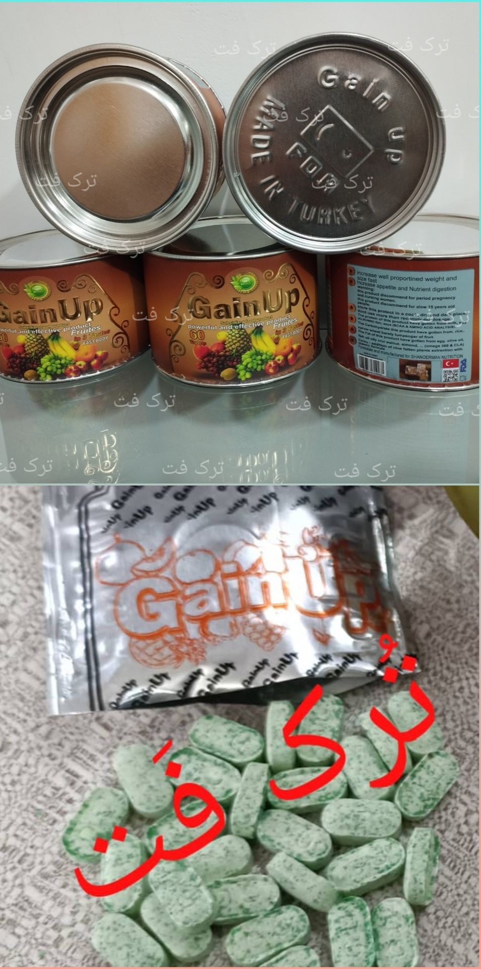 قرص چاقی گین آپ اصل